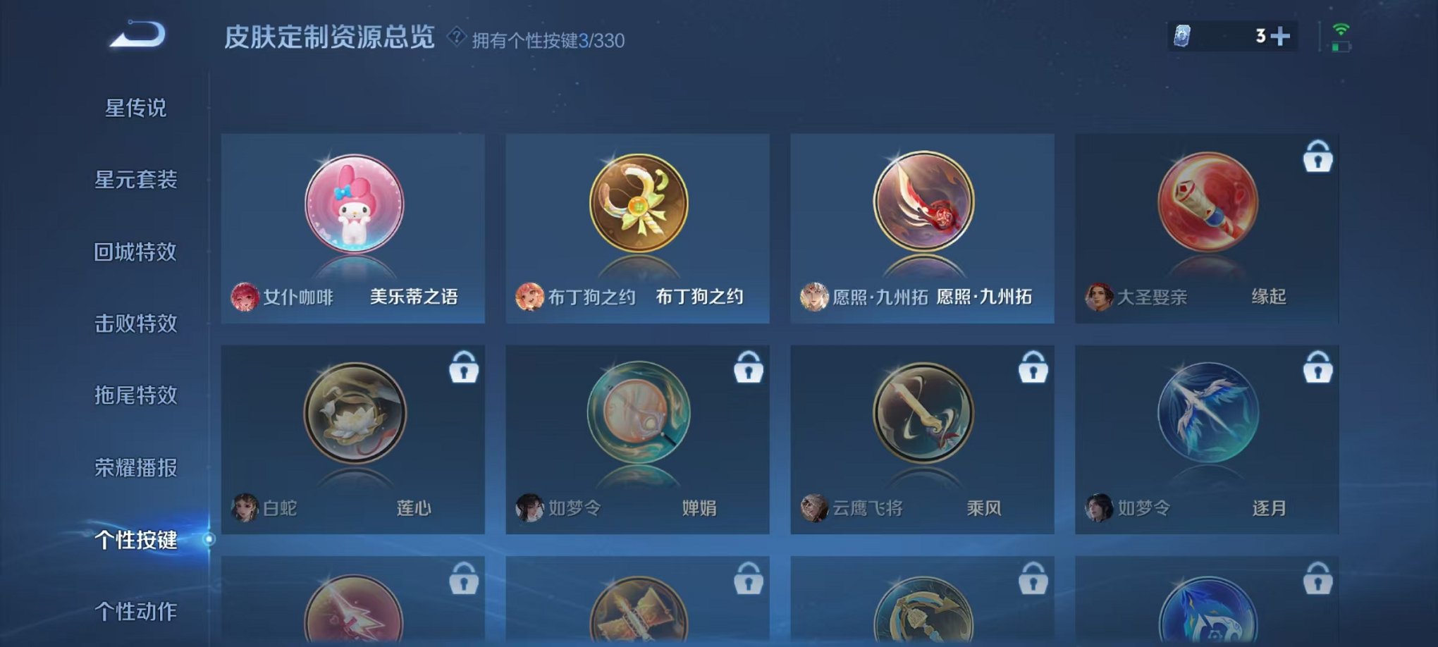 WZCMW3216100王者荣耀账号详情图7 WZCMW3216100王者荣耀账号详情图7