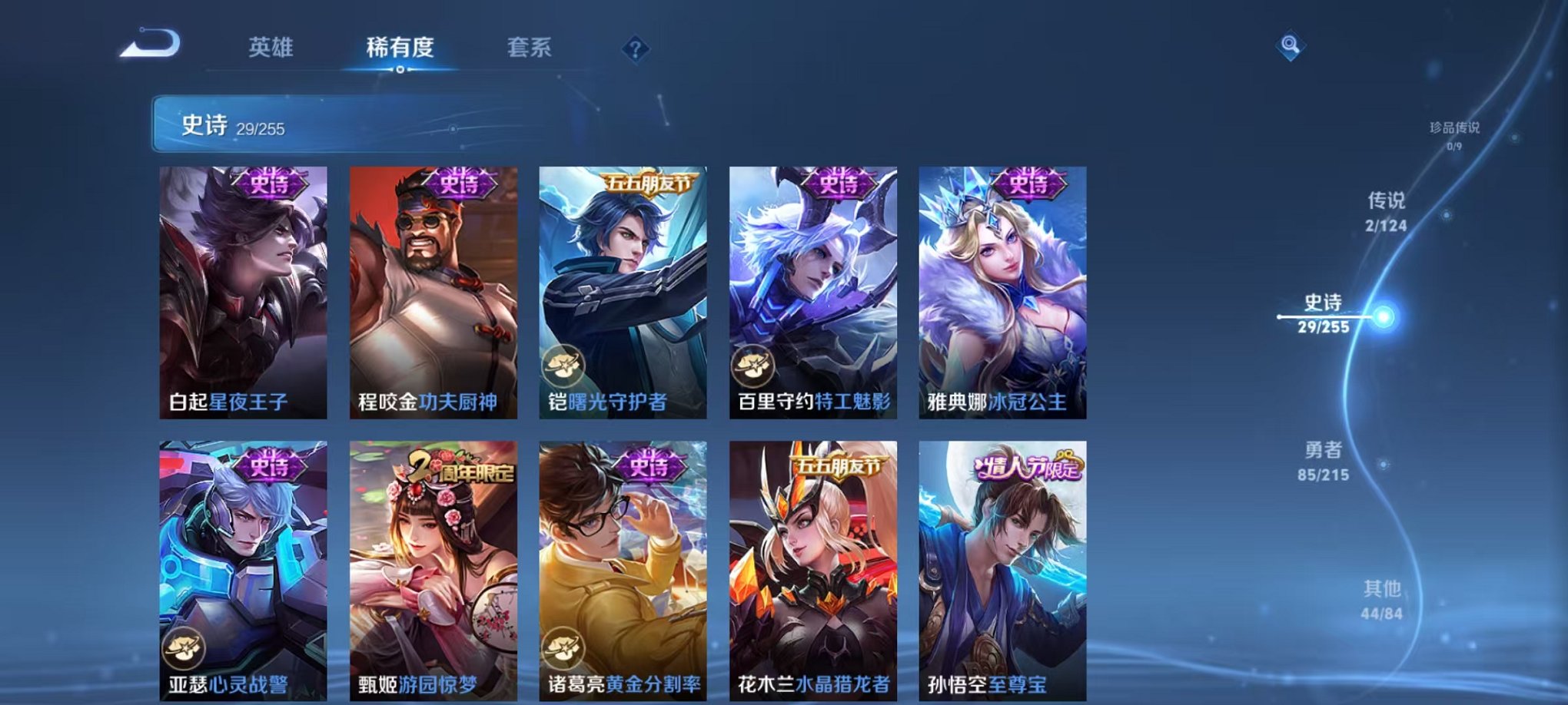 WZCMW3216100王者荣耀账号详情图11 WZCMW3216100王者荣耀账号详情图11