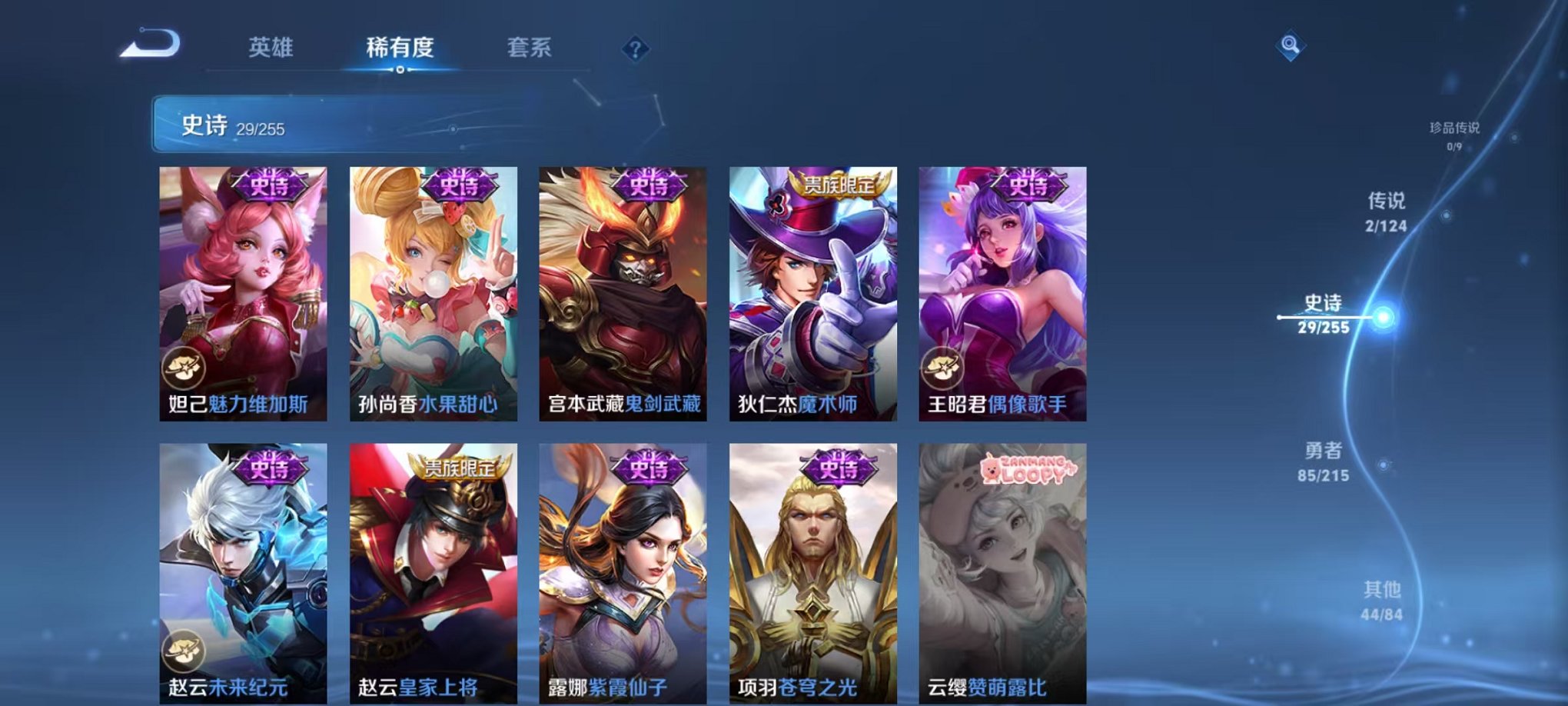 WZCMW3216100王者荣耀账号详情图12 WZCMW3216100王者荣耀账号详情图12