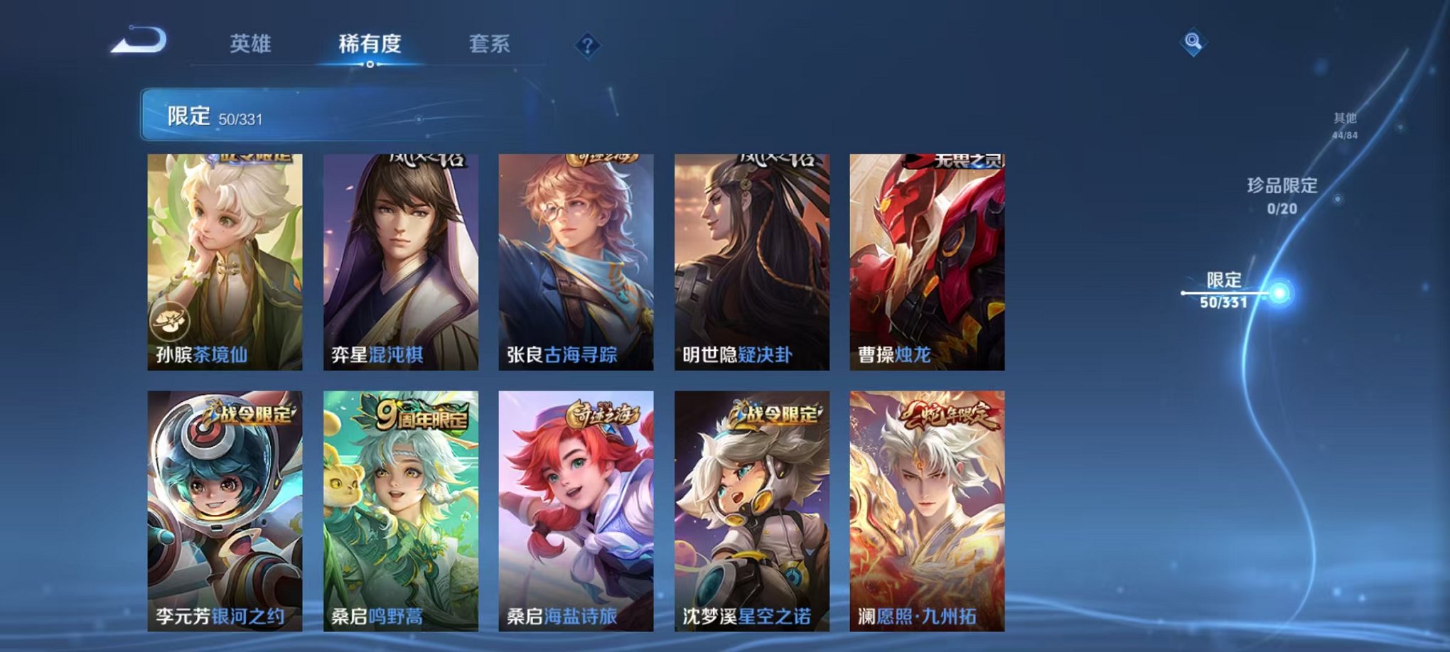 WZCMW3216100王者荣耀账号详情图13 WZCMW3216100王者荣耀账号详情图13