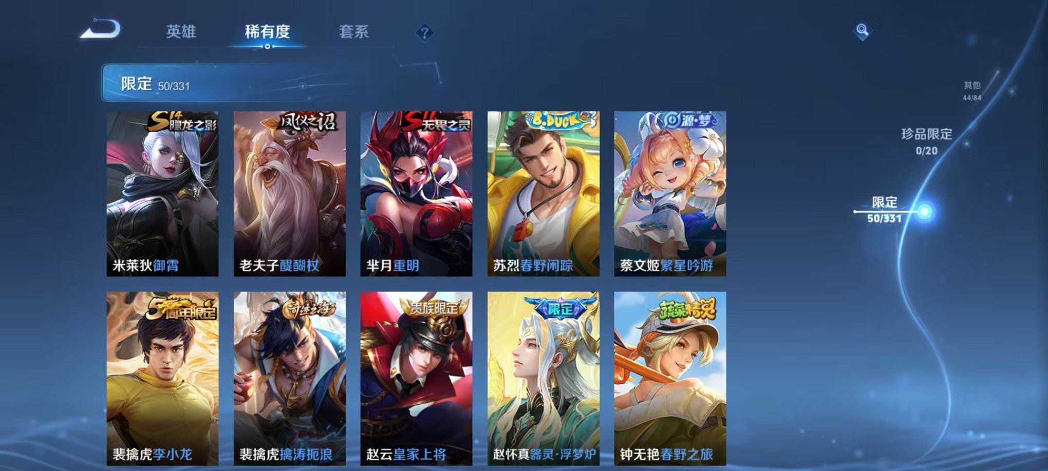 WZCMW3216100王者荣耀账号详情图15 WZCMW3216100王者荣耀账号详情图15