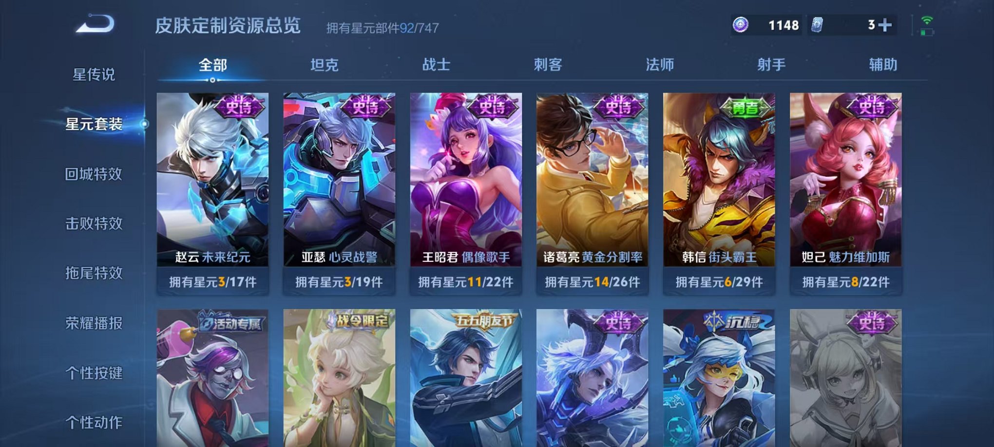 WZCMW3216100王者荣耀账号详情图17 WZCMW3216100王者荣耀账号详情图17