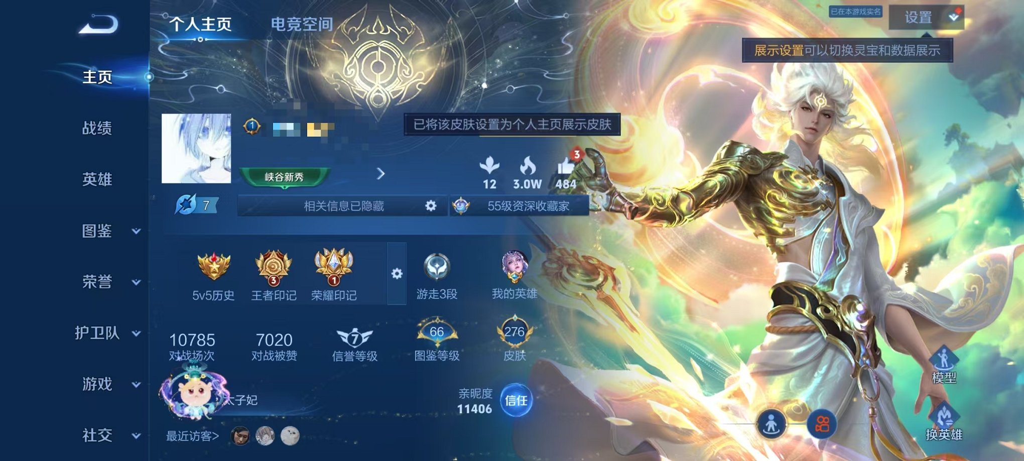 王者荣耀账号安卓QQ125英雄-276皮肤-可二次【37传说1无双1星元】安卓QQ-125英雄-276皮肤【无双皮肤】碎