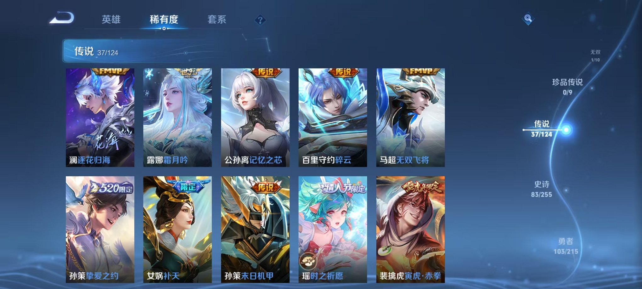WZCMW3229375王者荣耀账号详情图4 WZCMW3229375王者荣耀账号详情图4