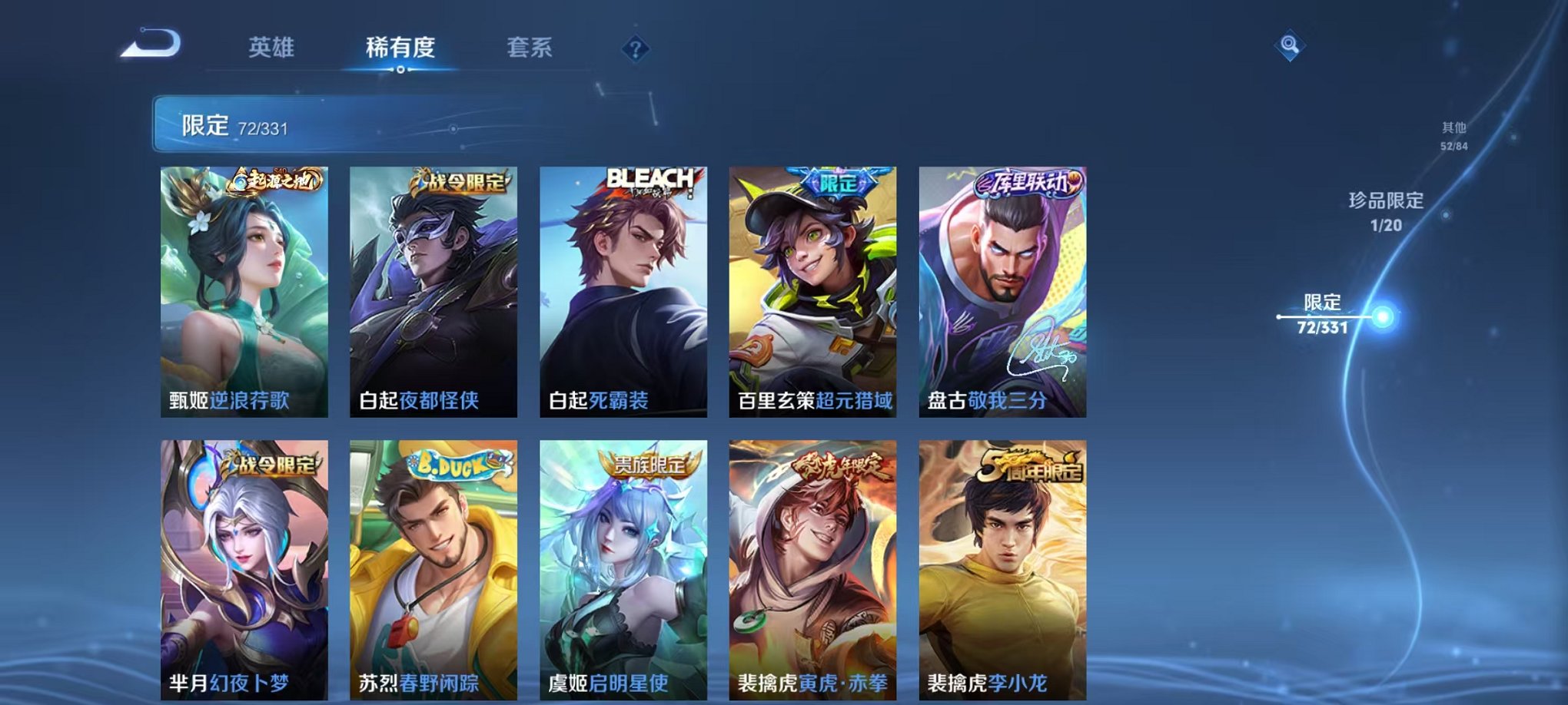 WZCMW3229375王者荣耀账号详情图5 WZCMW3229375王者荣耀账号详情图5