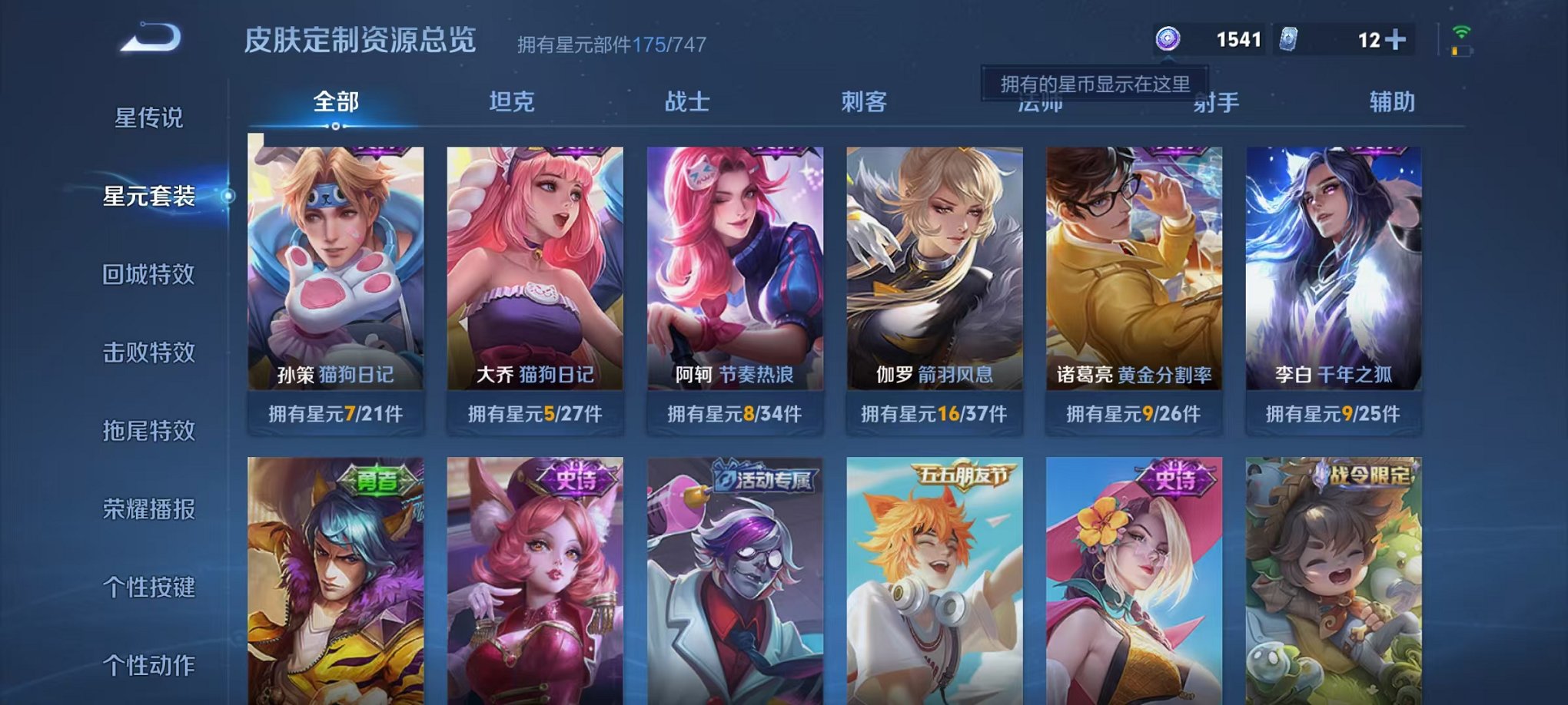 WZCMW3229375王者荣耀账号详情图6 WZCMW3229375王者荣耀账号详情图6