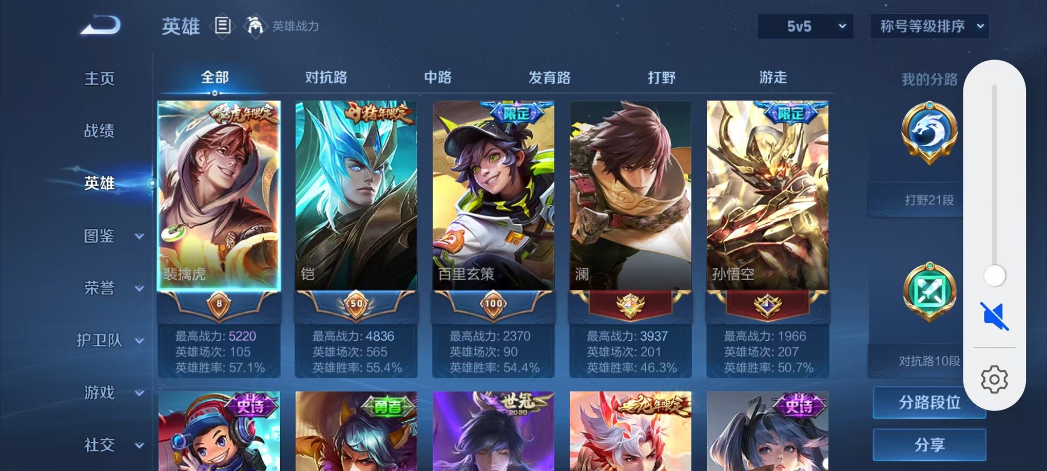 WZCMW3229375王者荣耀账号详情图7 WZCMW3229375王者荣耀账号详情图7