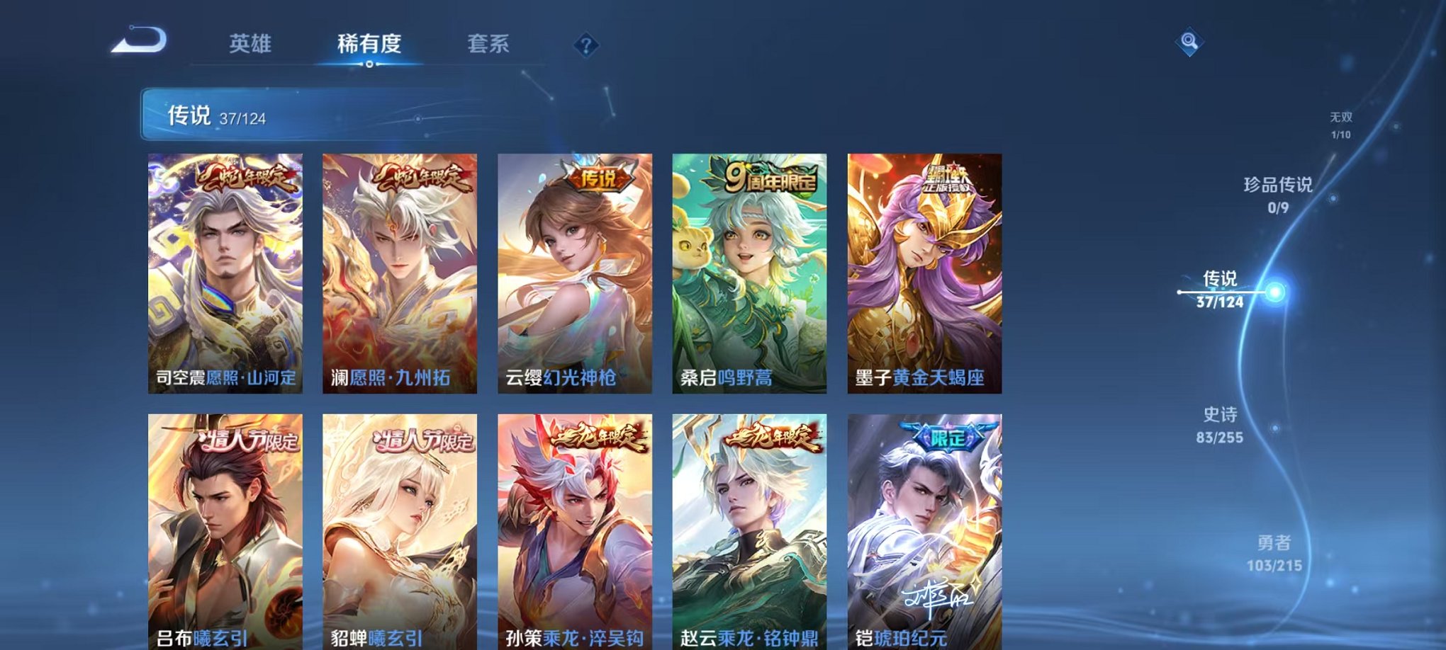 WZCMW3229375王者荣耀账号详情图10 WZCMW3229375王者荣耀账号详情图10