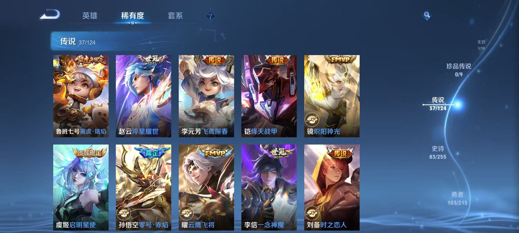WZCMW3229375王者荣耀账号详情图11 WZCMW3229375王者荣耀账号详情图11