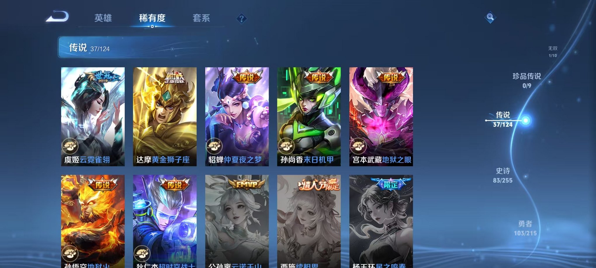 WZCMW3229375王者荣耀账号详情图12 WZCMW3229375王者荣耀账号详情图12