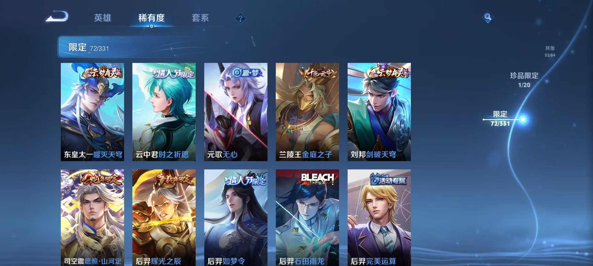 WZCMW3229375王者荣耀账号详情图14 WZCMW3229375王者荣耀账号详情图14