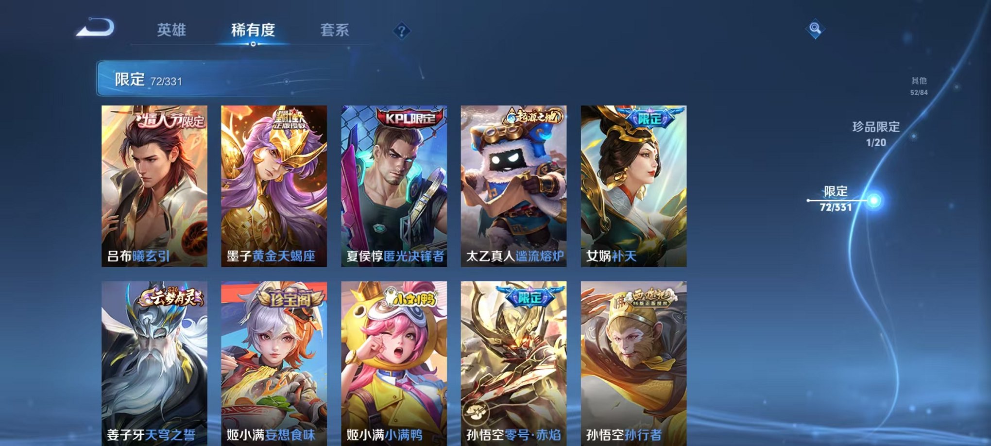 WZCMW3229375王者荣耀账号详情图15 WZCMW3229375王者荣耀账号详情图15