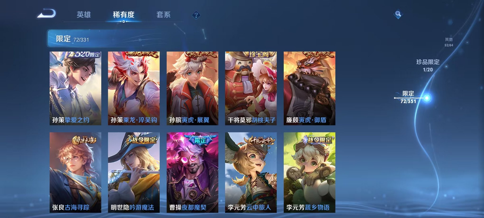 WZCMW3229375王者荣耀账号详情图16 WZCMW3229375王者荣耀账号详情图16