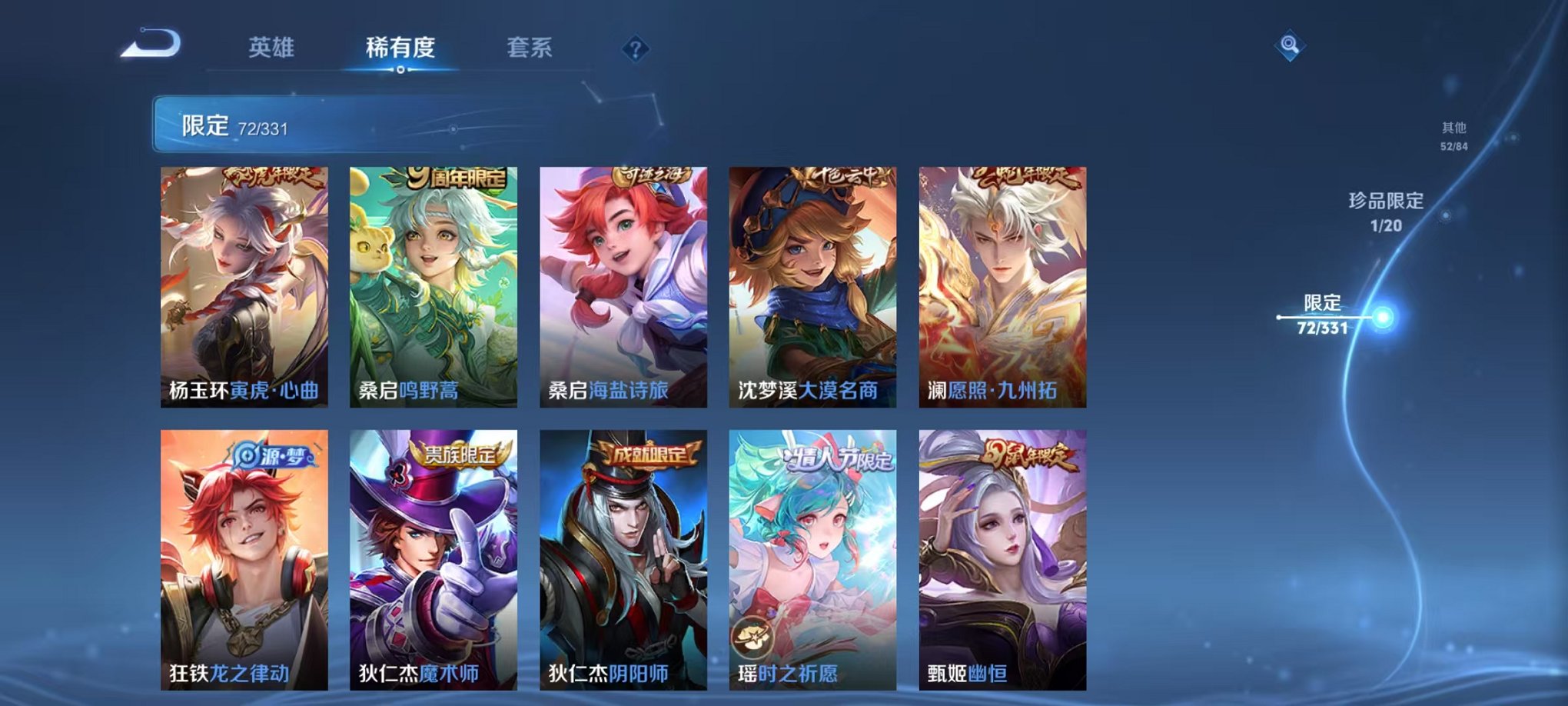 WZCMW3229375王者荣耀账号详情图17 WZCMW3229375王者荣耀账号详情图17