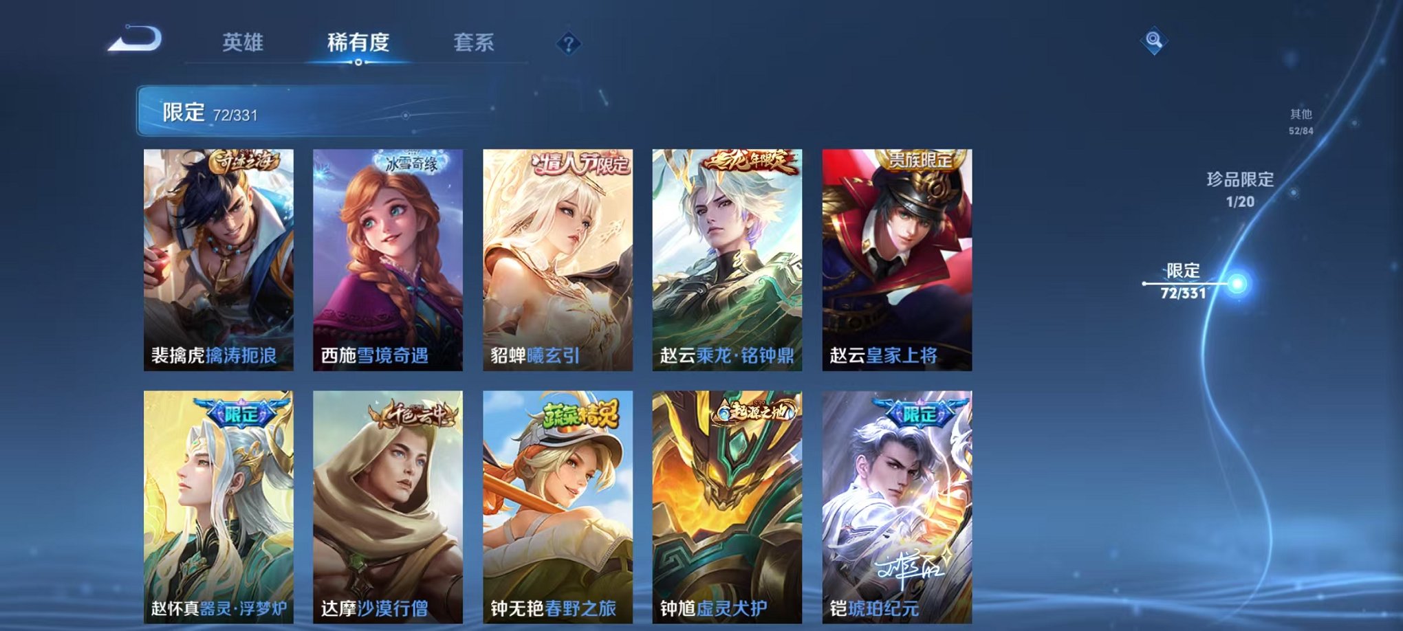WZCMW3229375王者荣耀账号详情图18 WZCMW3229375王者荣耀账号详情图18
