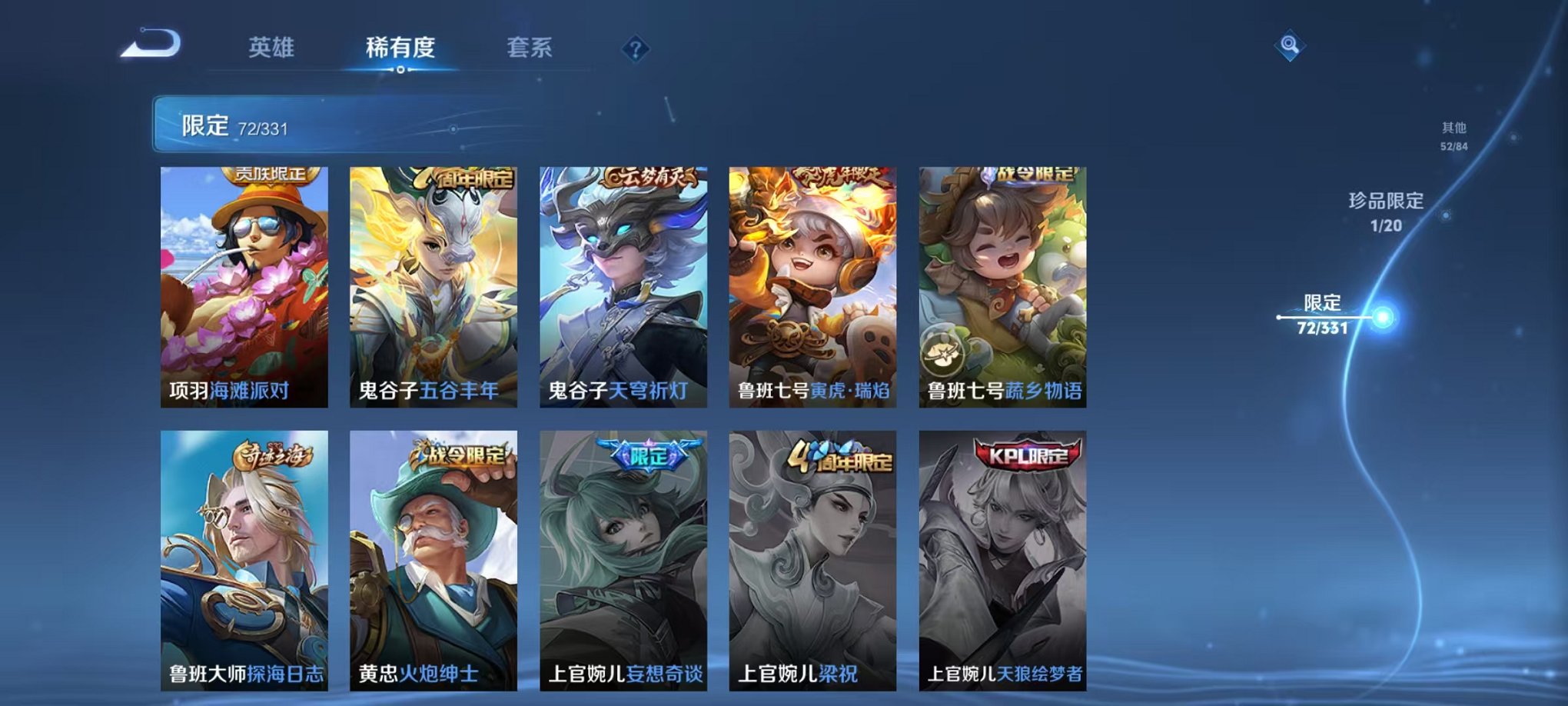 WZCMW3229375王者荣耀账号详情图20 WZCMW3229375王者荣耀账号详情图20