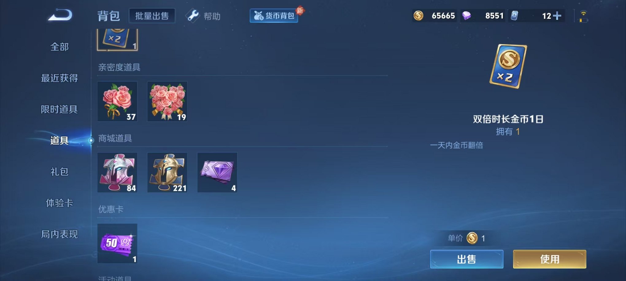 WZCMW3229375王者荣耀账号详情图22 WZCMW3229375王者荣耀账号详情图22