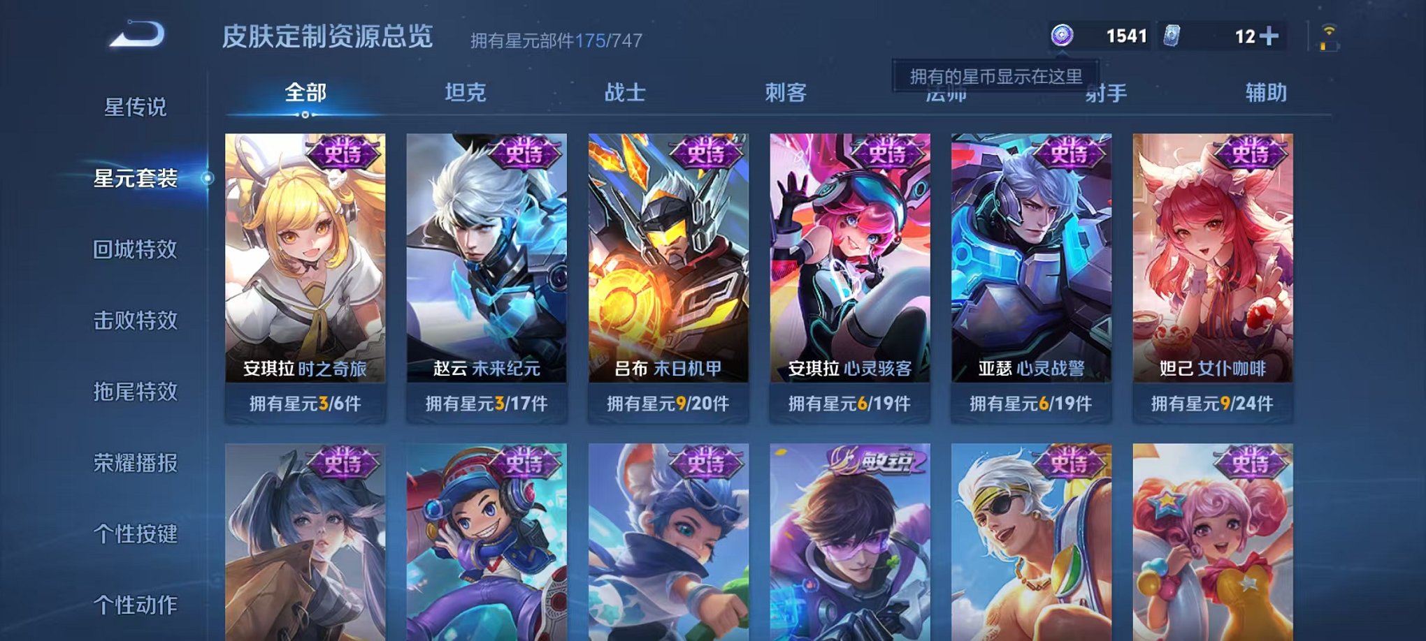 WZCMW3229375王者荣耀账号详情图24 WZCMW3229375王者荣耀账号详情图24