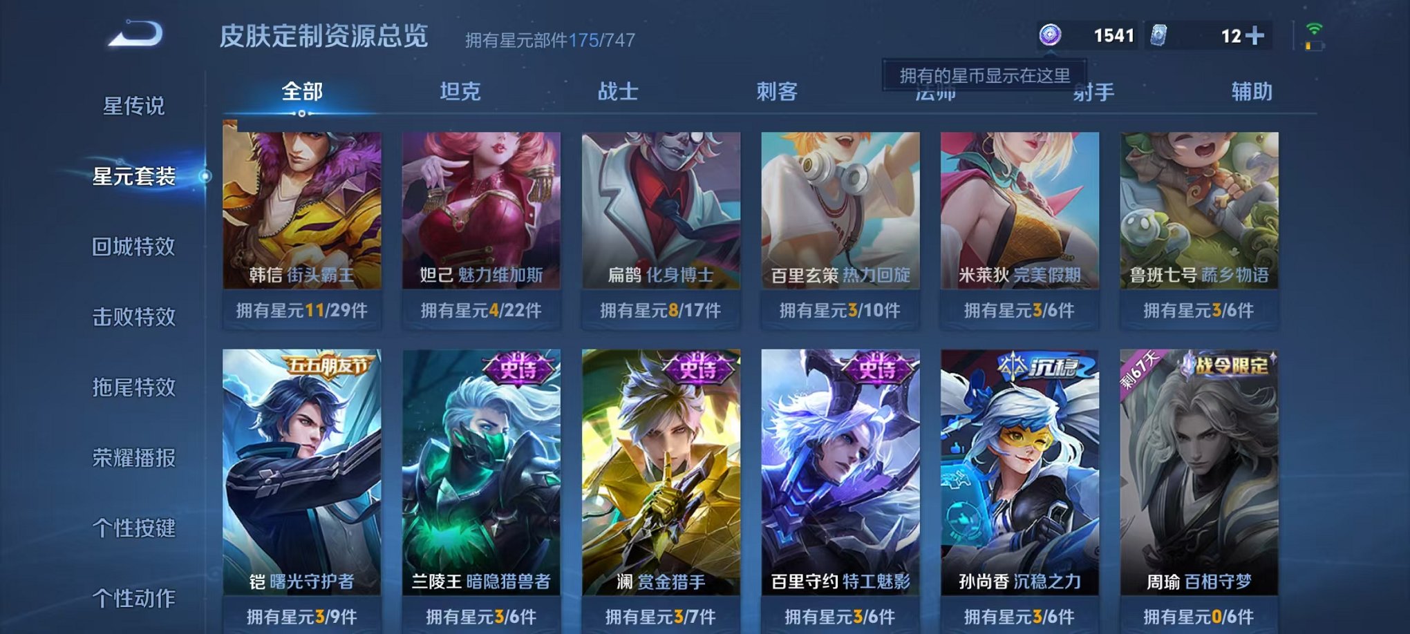 WZCMW3229375王者荣耀账号详情图25 WZCMW3229375王者荣耀账号详情图25