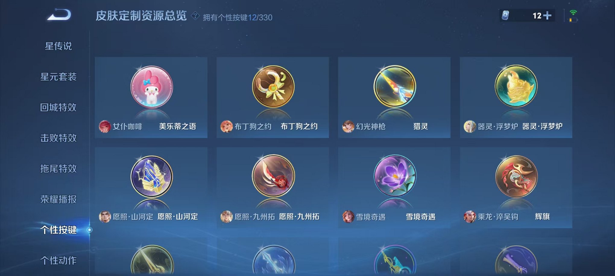 WZCMW3229375王者荣耀账号详情图26 WZCMW3229375王者荣耀账号详情图26