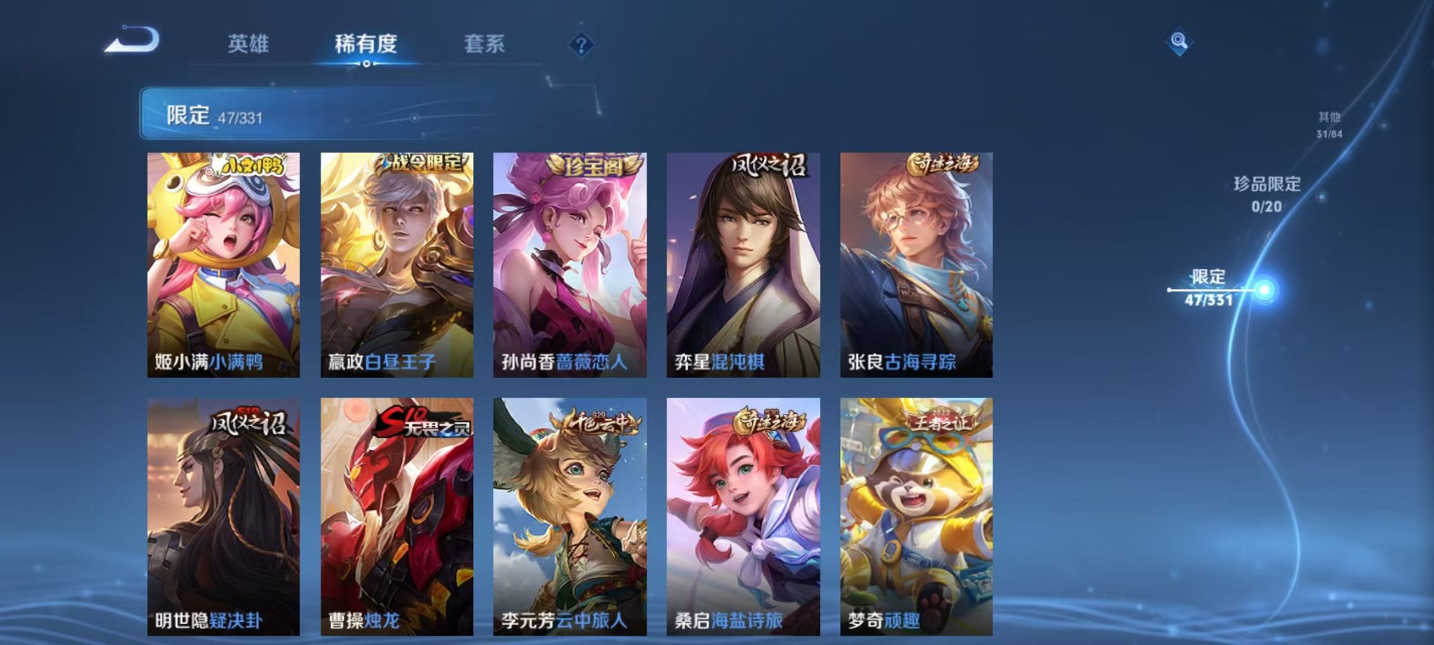 WZCMW3229863王者荣耀账号详情图5