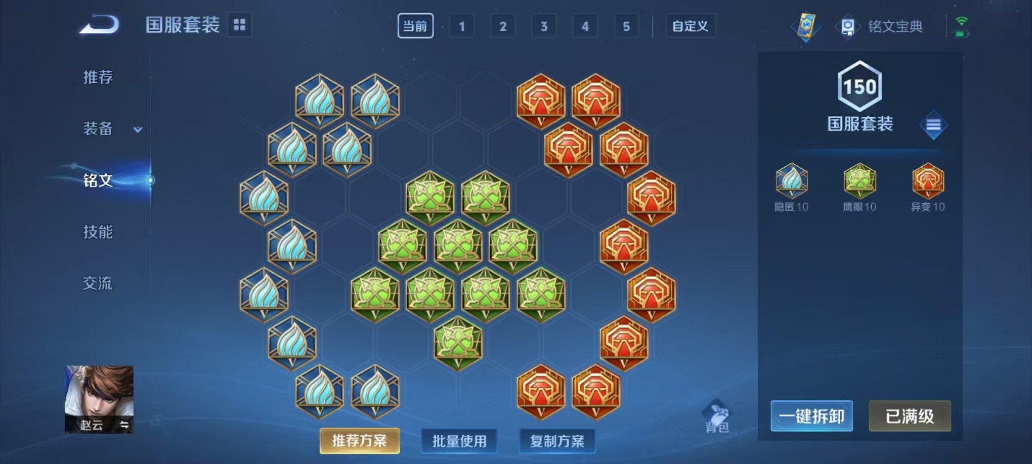 WZCMW3229863王者荣耀账号详情图7
