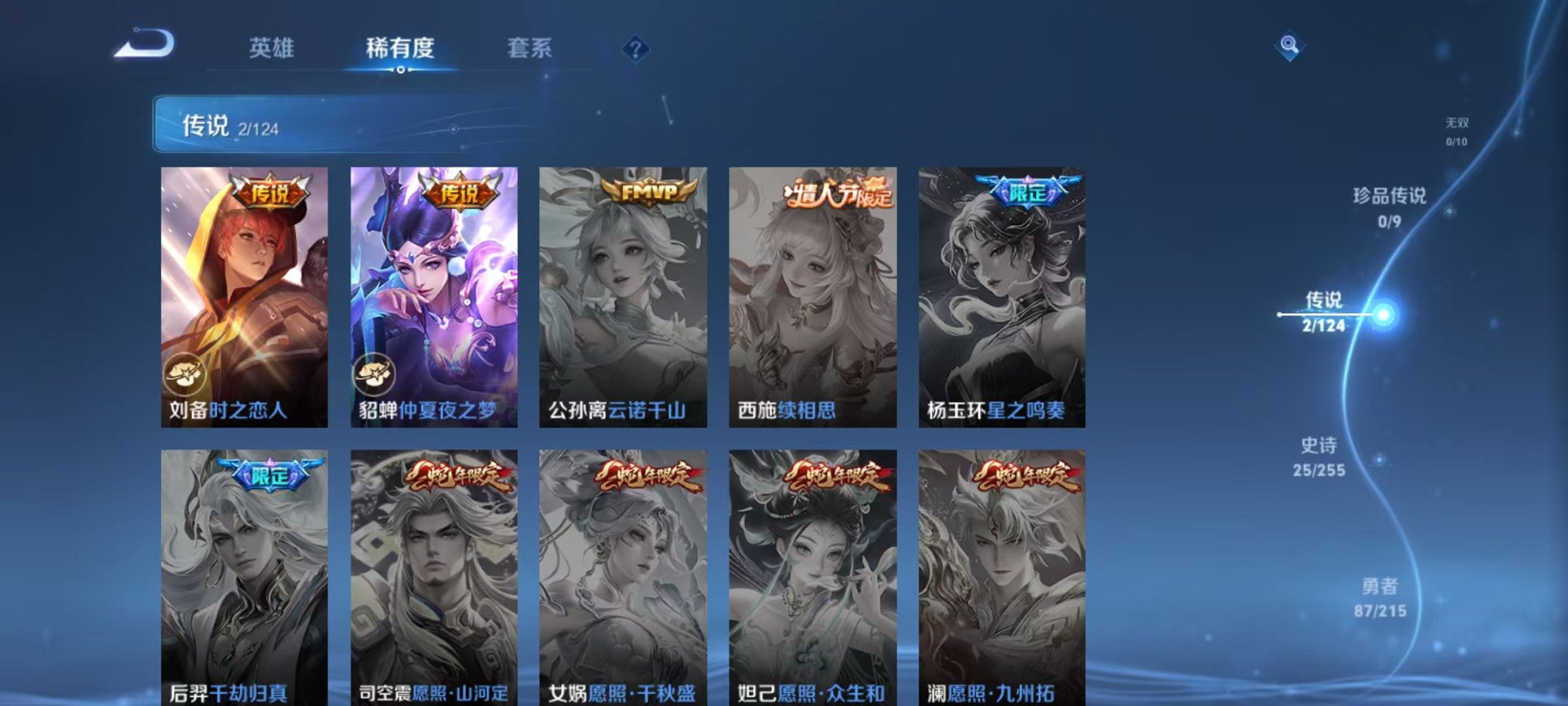 WZCMW3229863王者荣耀账号详情图10