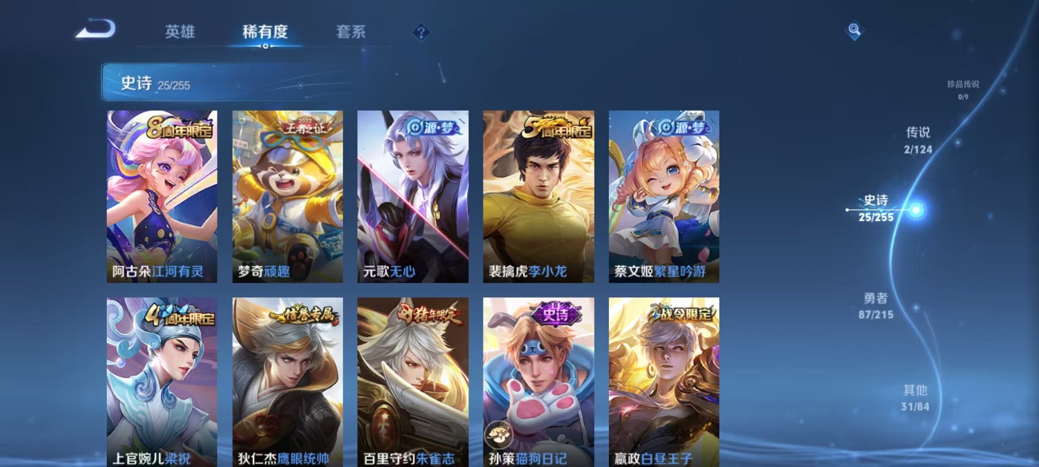 WZCMW3229863王者荣耀账号详情图11