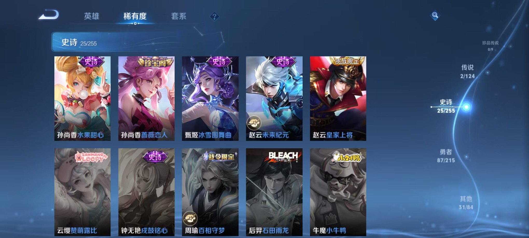 WZCMW3229863王者荣耀账号详情图12