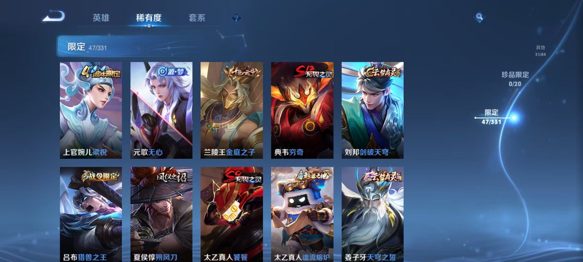 WZCMW3229863王者荣耀账号详情图13