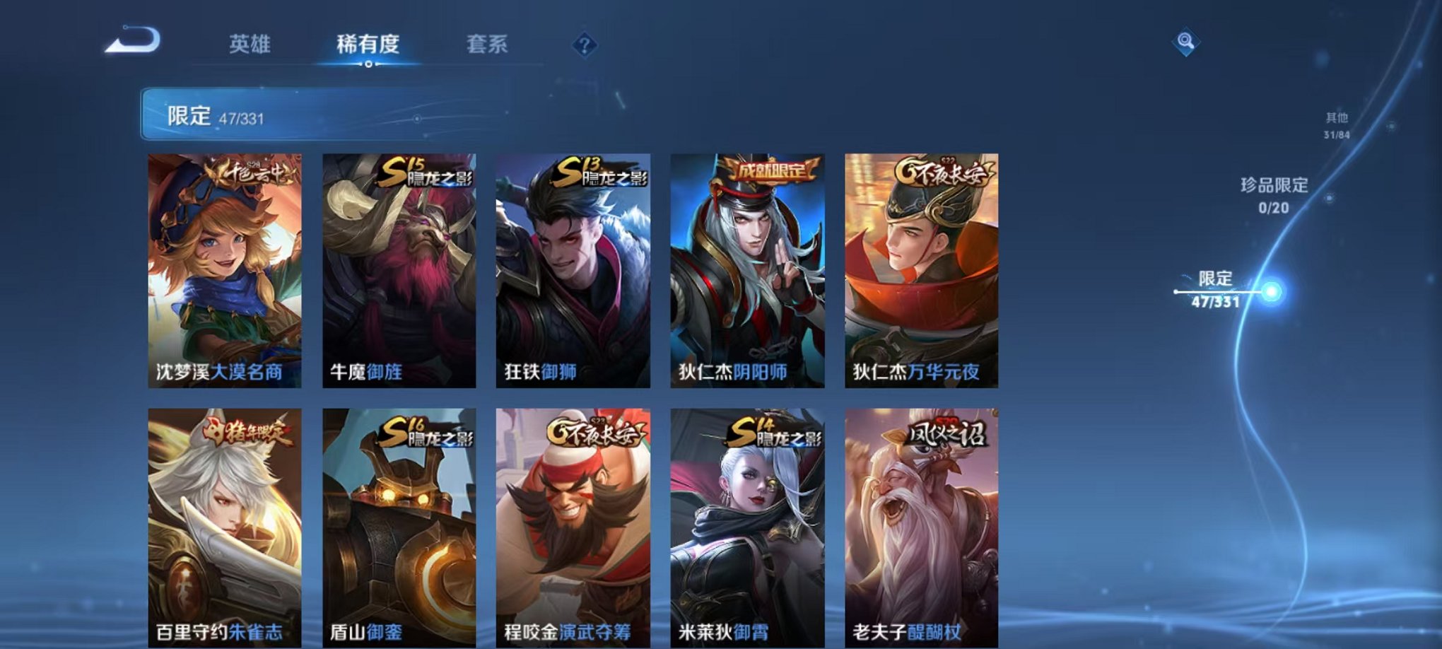 WZCMW3229863王者荣耀账号详情图14