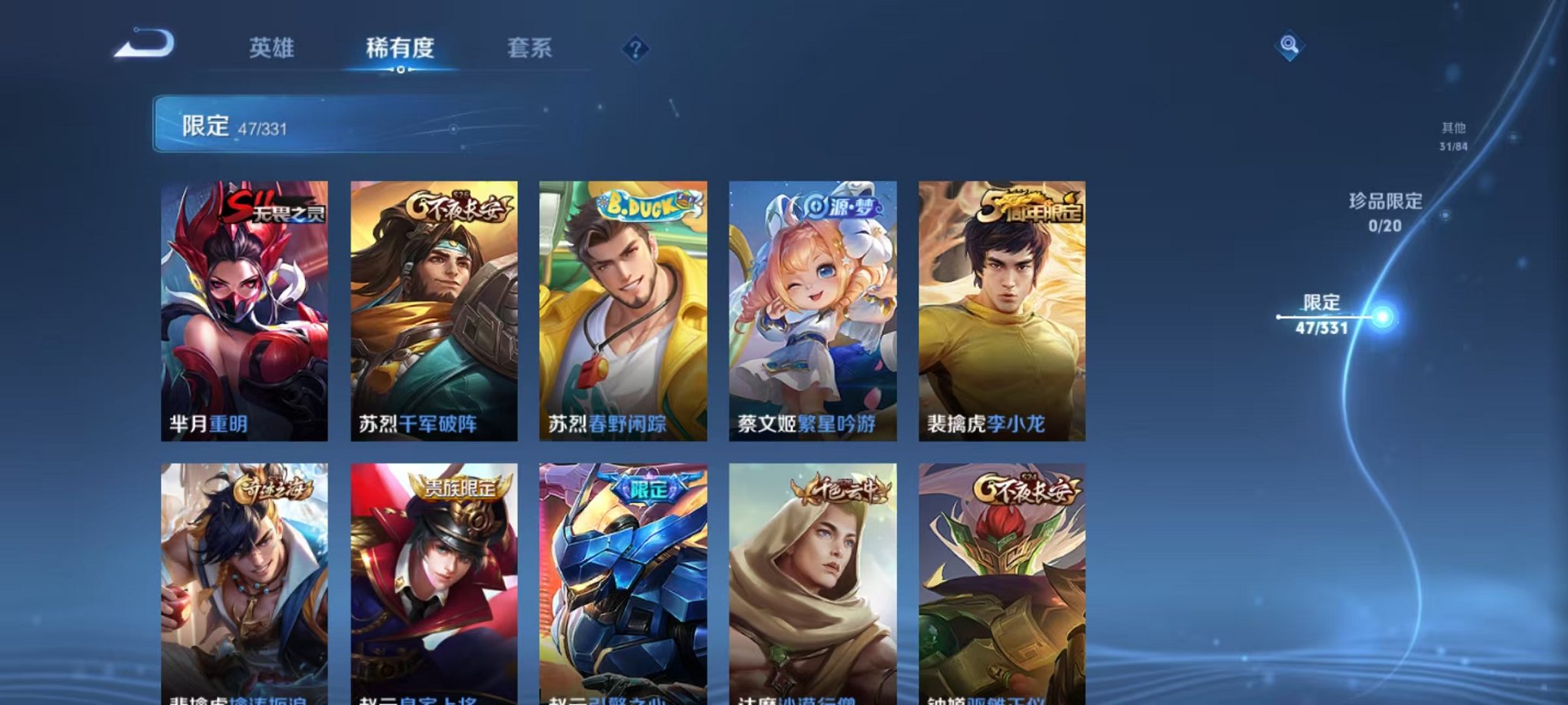 WZCMW3229863王者荣耀账号详情图15