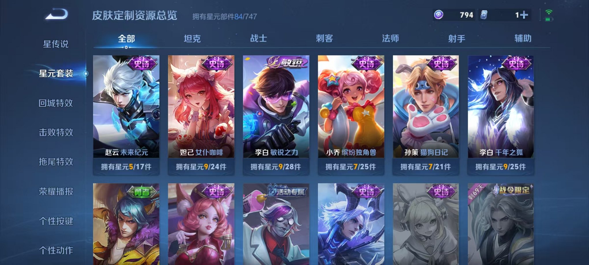 WZCMW3229863王者荣耀账号详情图17