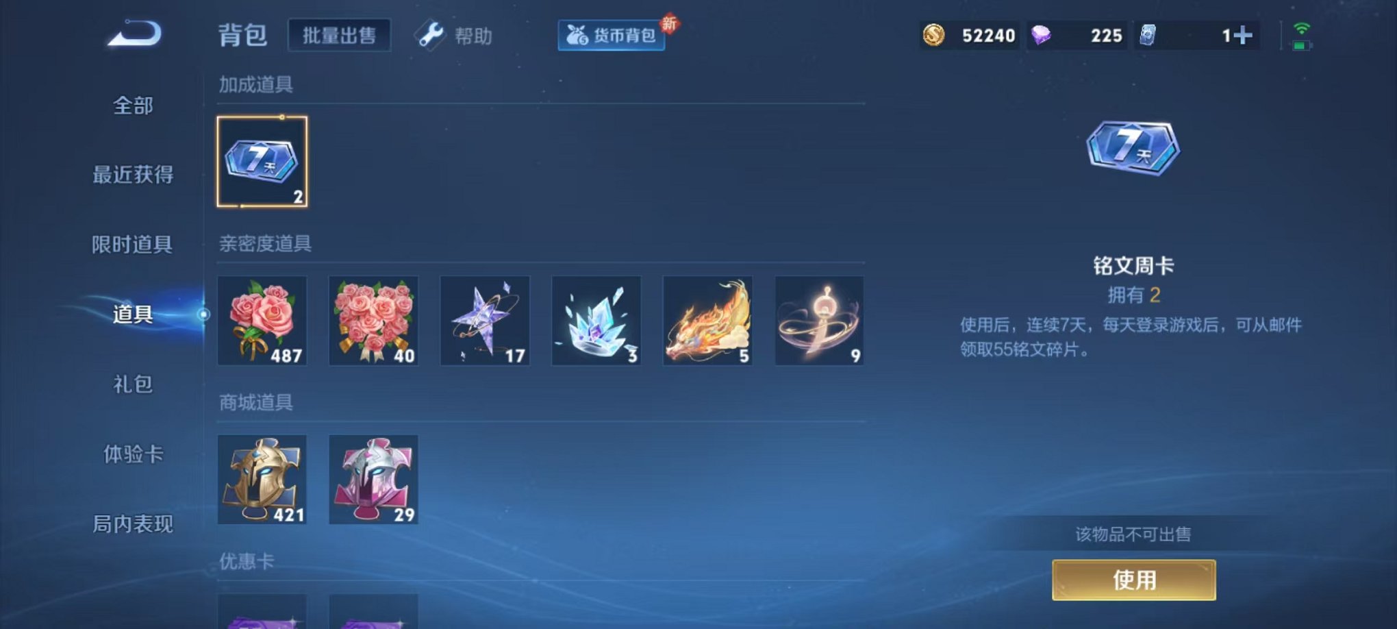 WZCMW3229863王者荣耀账号详情图19