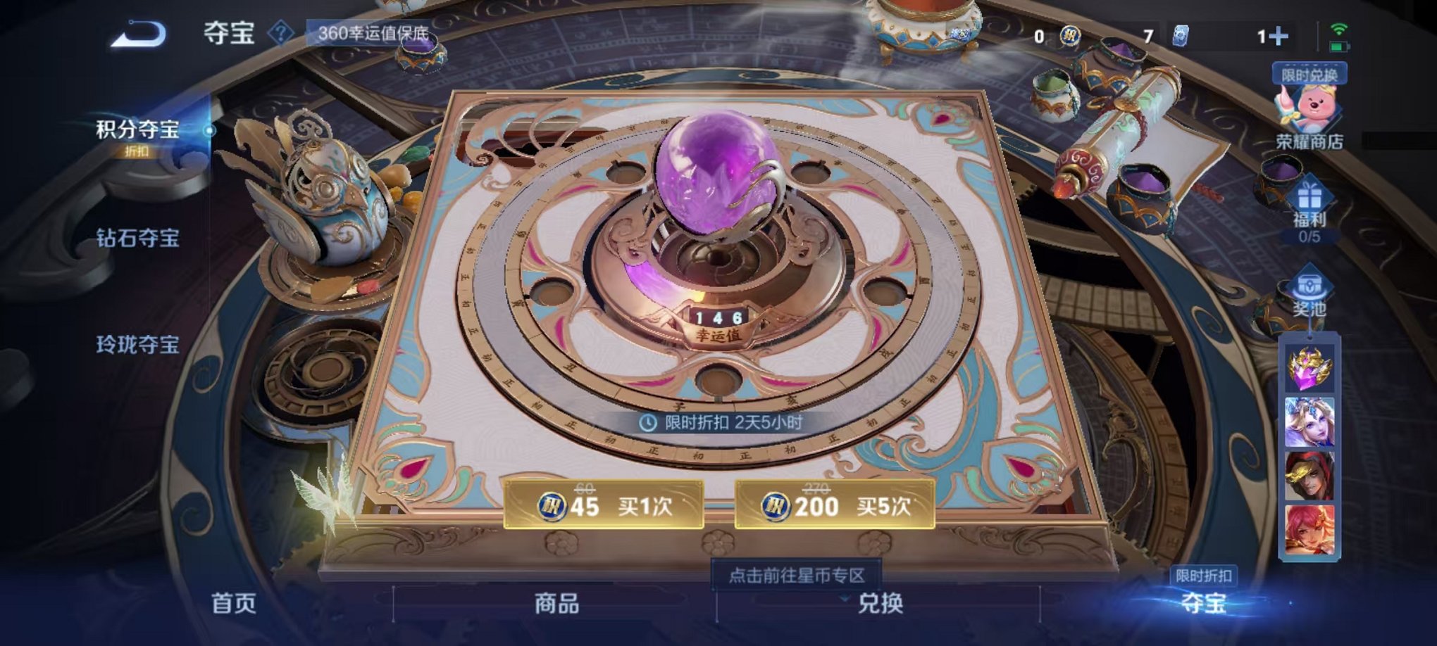 WZCMW3229863王者荣耀账号详情图20