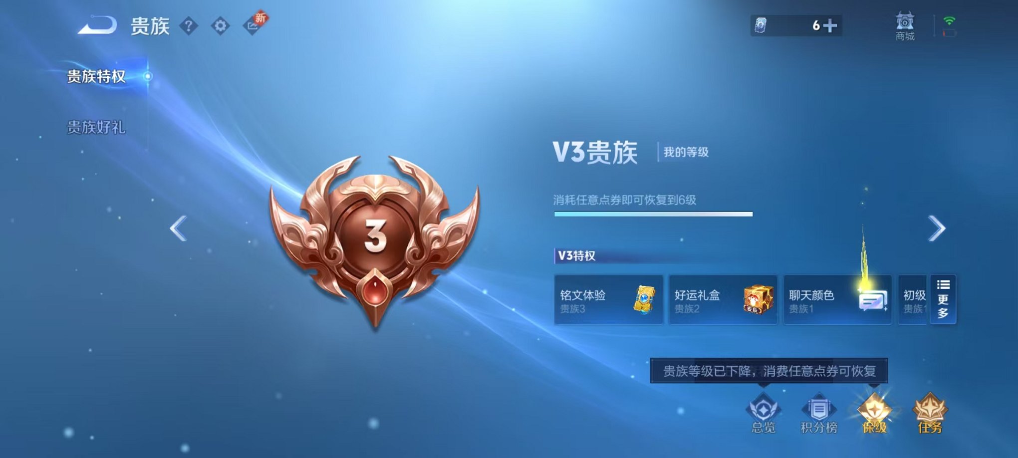 WZCMW3216097王者荣耀账号详情图3 WZCMW3216097王者荣耀账号详情图3