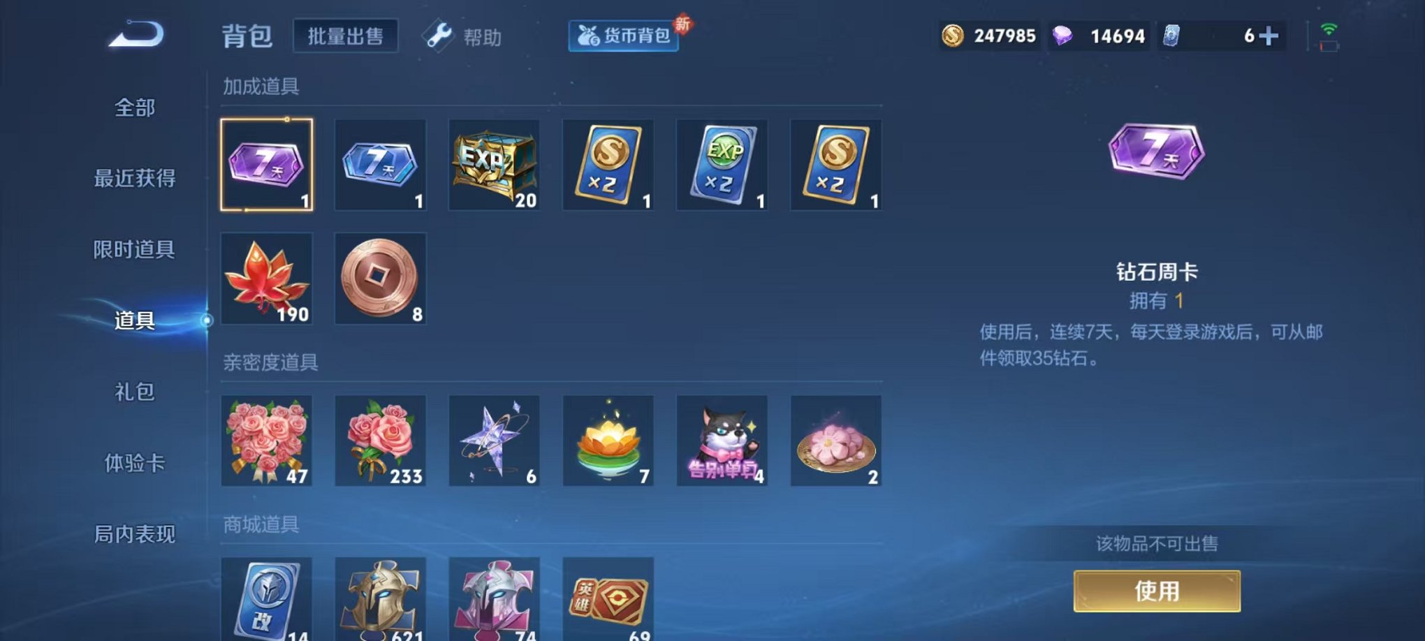 WZCMW3216097王者荣耀账号详情图4 WZCMW3216097王者荣耀账号详情图4