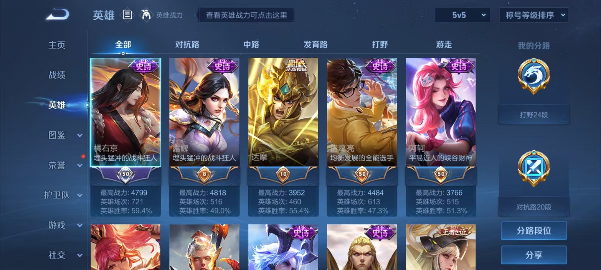WZCMW3216097王者荣耀账号详情图5 WZCMW3216097王者荣耀账号详情图5