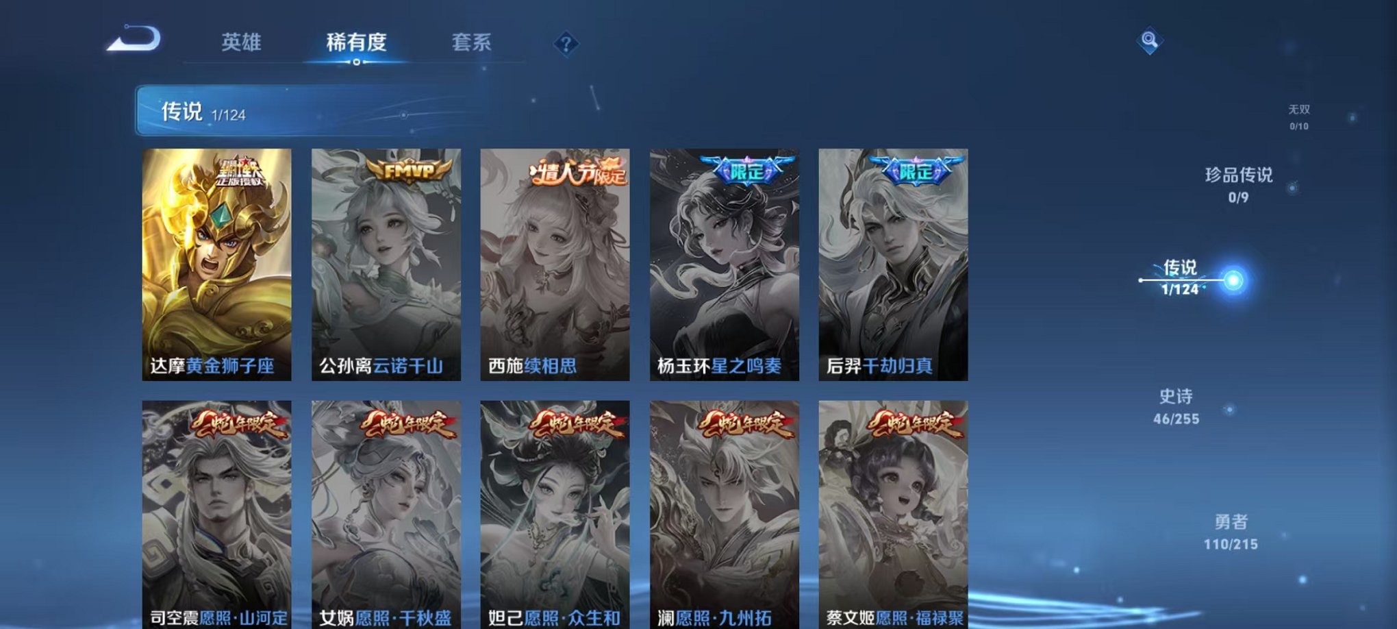 WZCMW3216097王者荣耀账号详情图7 WZCMW3216097王者荣耀账号详情图7