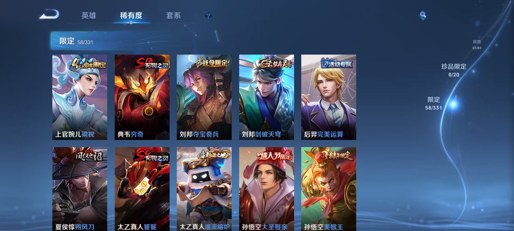 WZCMW3216097王者荣耀账号详情图8 WZCMW3216097王者荣耀账号详情图8