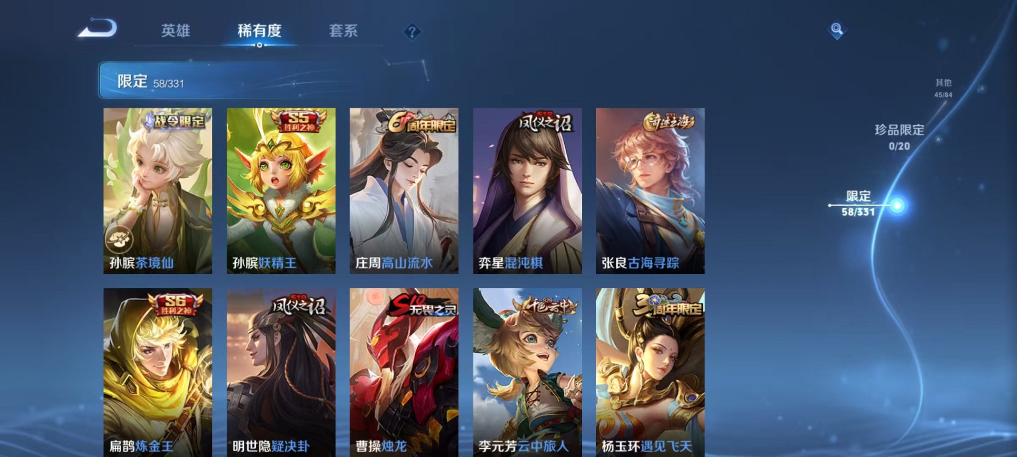 WZCMW3216097王者荣耀账号详情图9 WZCMW3216097王者荣耀账号详情图9