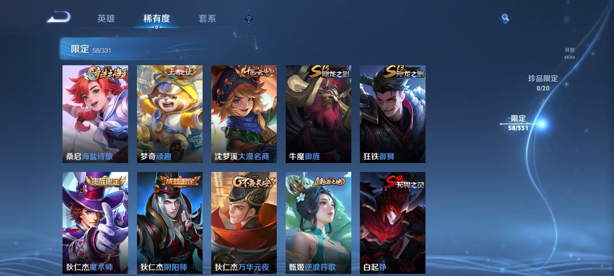 WZCMW3216097王者荣耀账号详情图10 WZCMW3216097王者荣耀账号详情图10