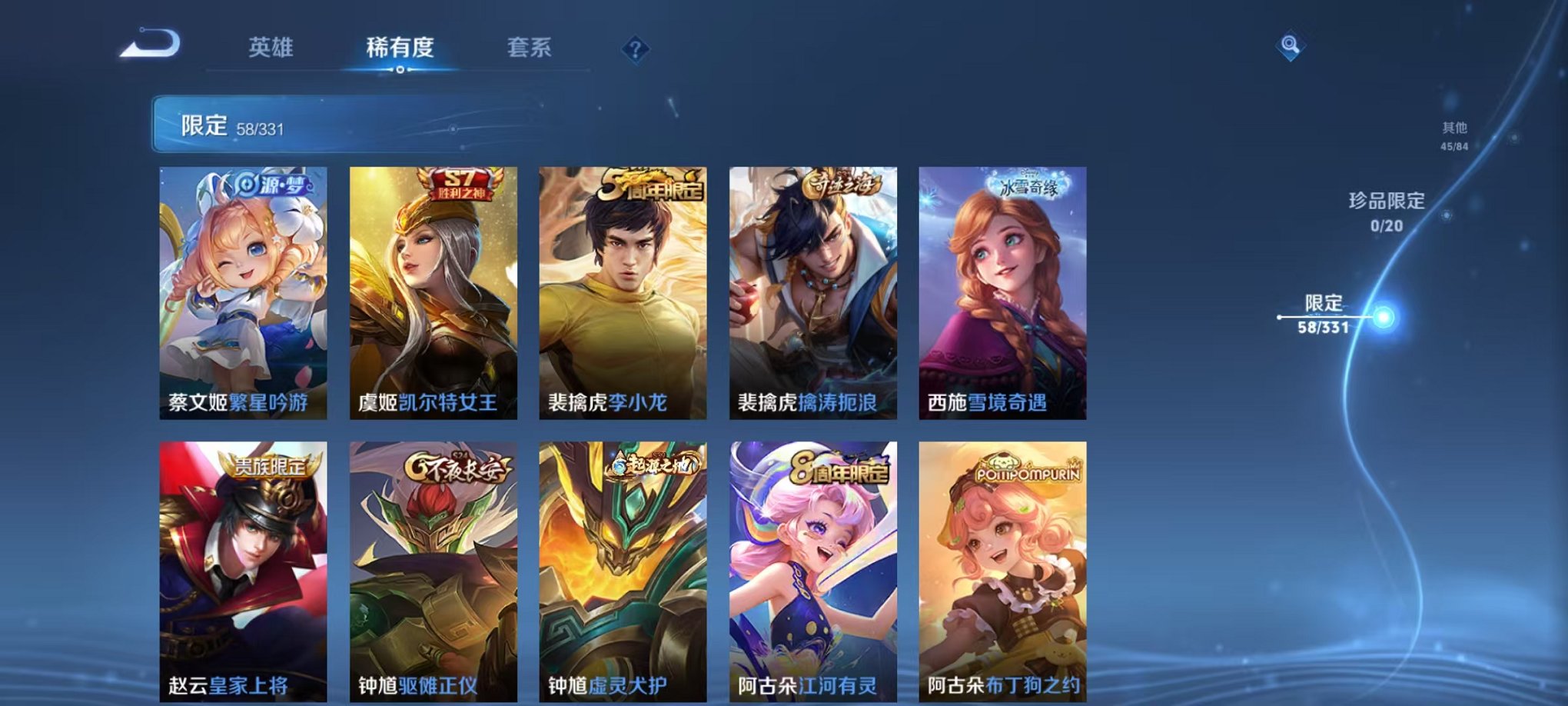 WZCMW3216097王者荣耀账号详情图12 WZCMW3216097王者荣耀账号详情图12