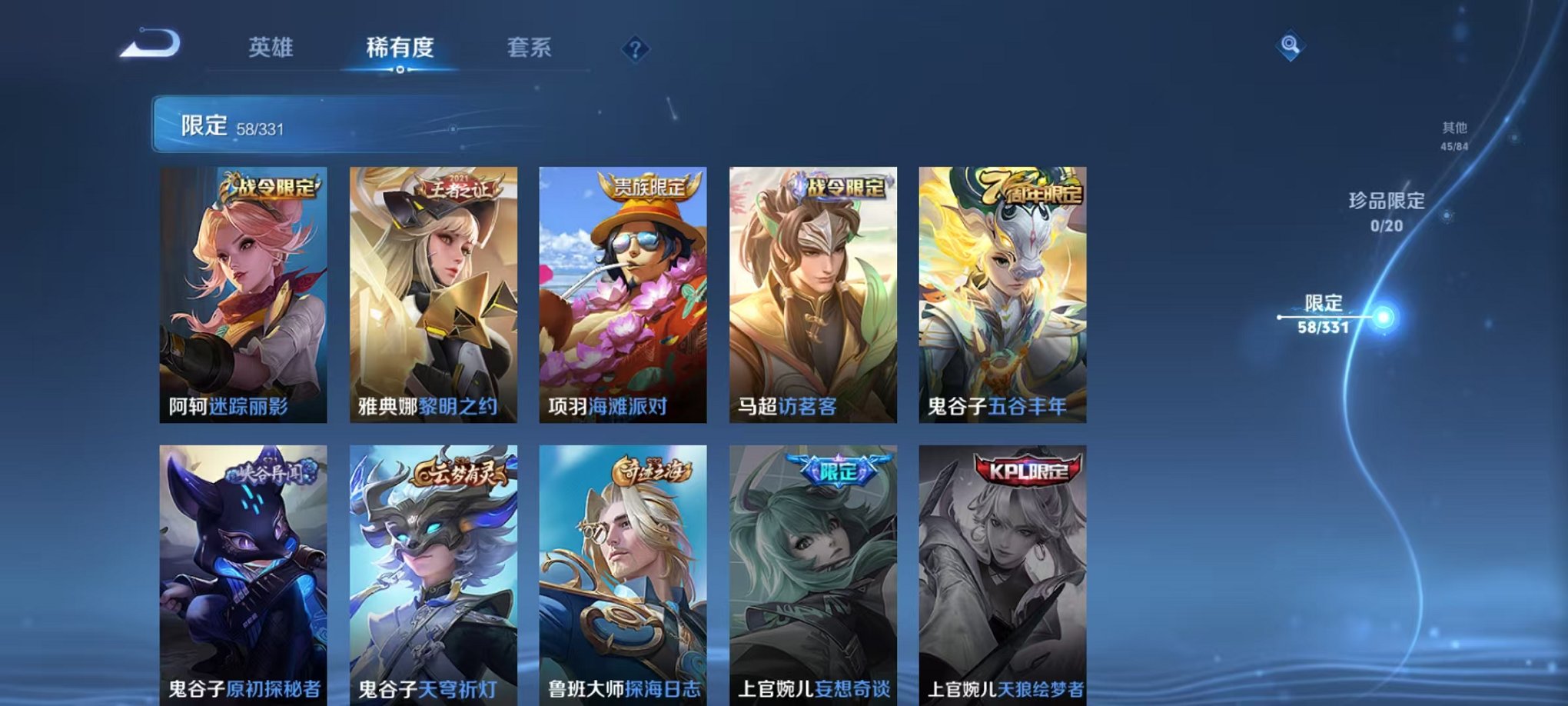 WZCMW3216097王者荣耀账号详情图13 WZCMW3216097王者荣耀账号详情图13