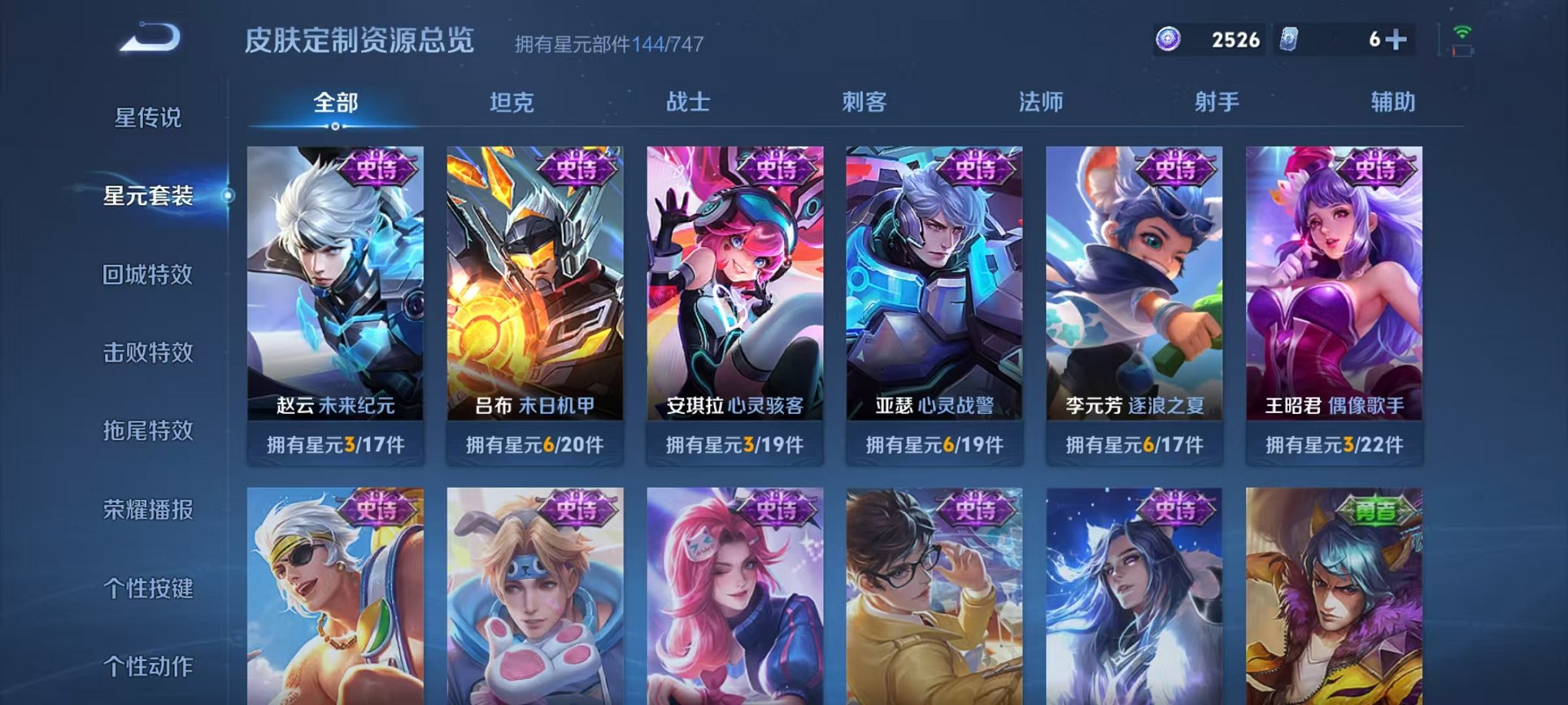 WZCMW3216097王者荣耀账号详情图14 WZCMW3216097王者荣耀账号详情图14