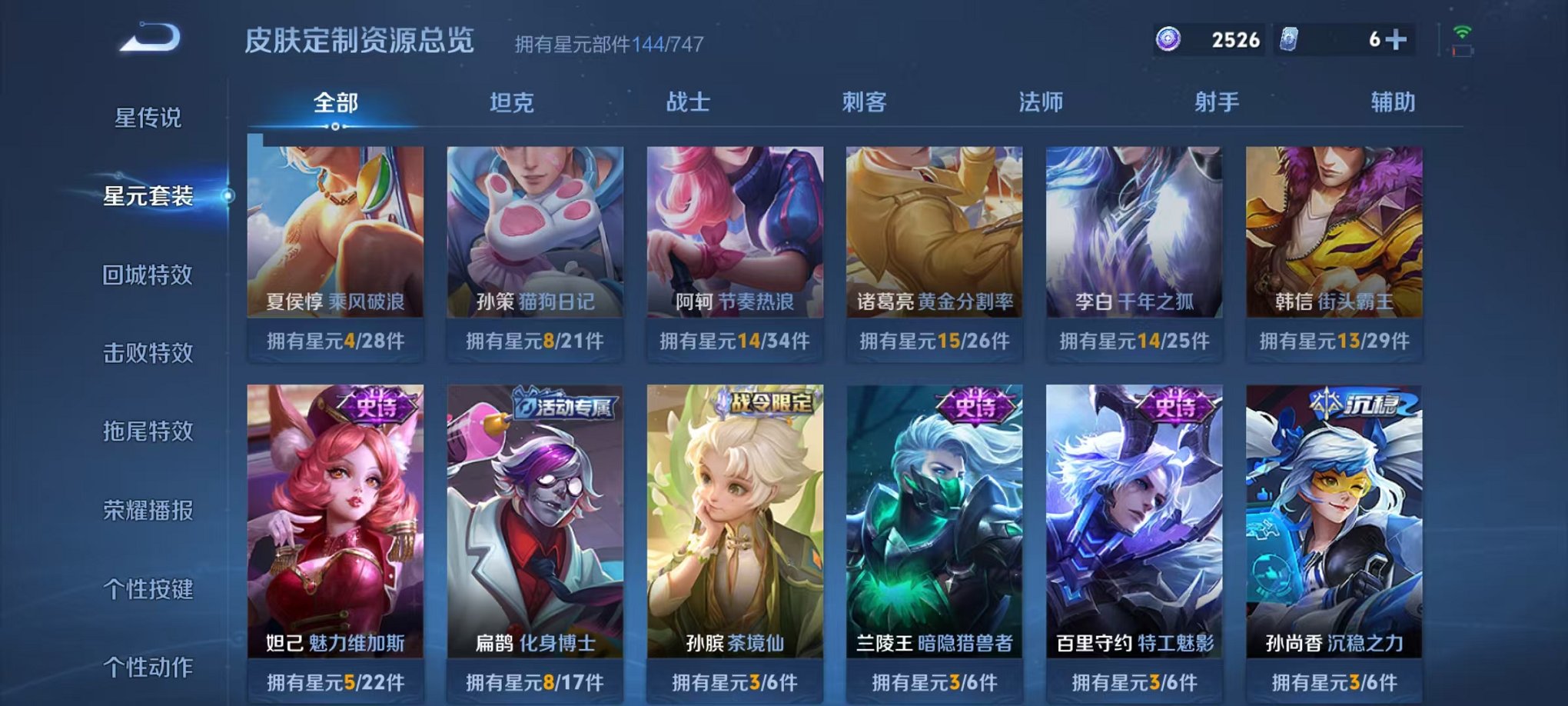 WZCMW3216097王者荣耀账号详情图15 WZCMW3216097王者荣耀账号详情图15
