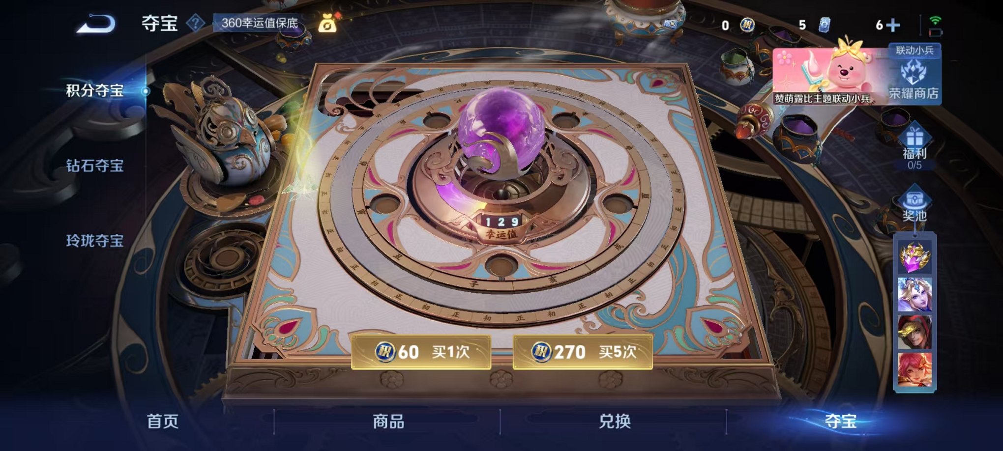 WZCMW3216097王者荣耀账号详情图18 WZCMW3216097王者荣耀账号详情图18
