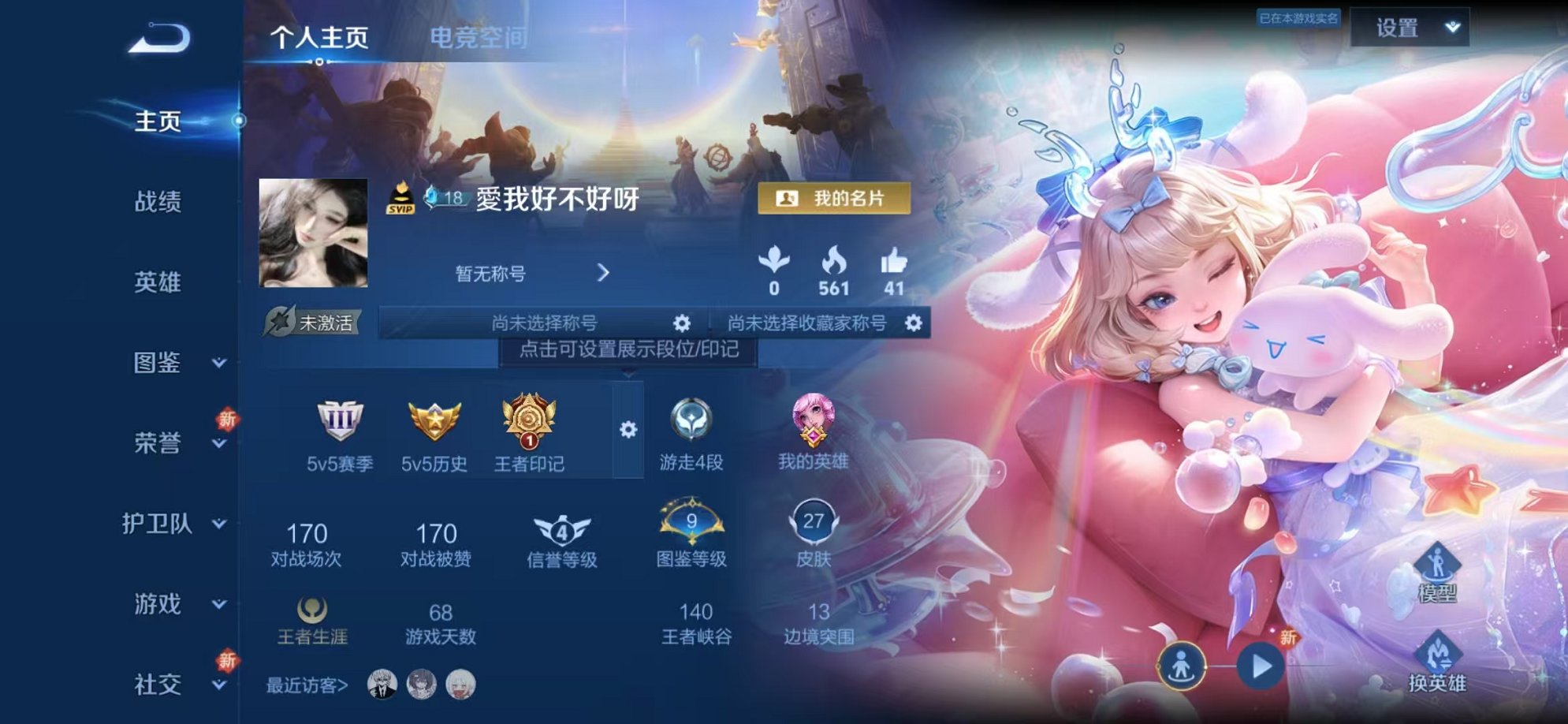 王者荣耀账号安卓QQ36英雄-27皮肤-可二次【女号1珍品无双2珍品】安卓QQ-36英雄-27皮肤【珍品无双】馥梦繁花【
