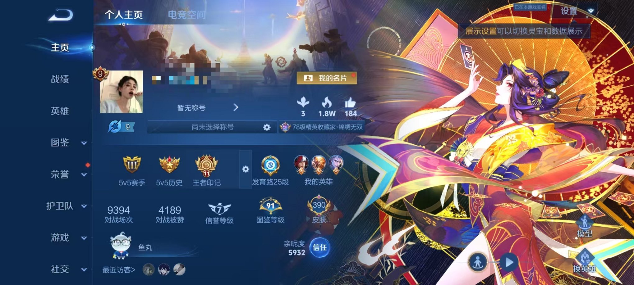 王者荣耀账号安卓QQ124英雄-390皮肤-【女号390皮肤1珍品无双4无双3珍品1水晶3星元26传说】安卓QQ-124