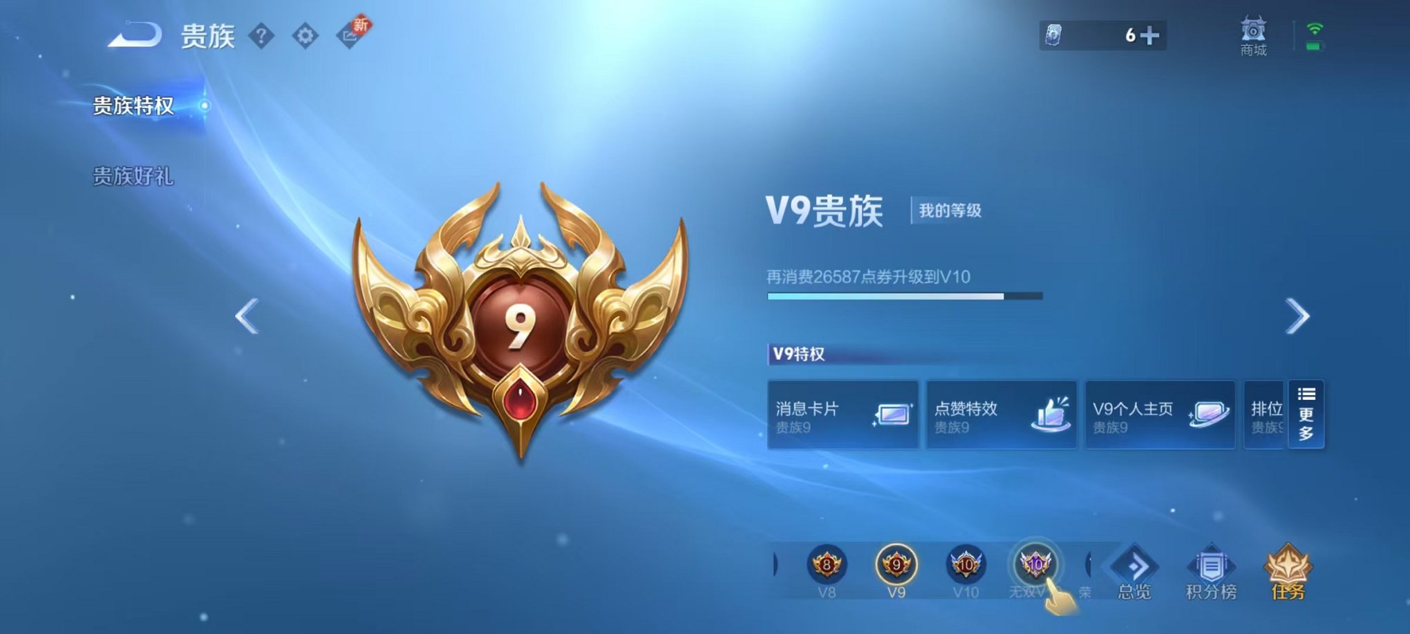 WZCMW3229388王者荣耀账号详情图3 WZCMW3229388王者荣耀账号详情图3